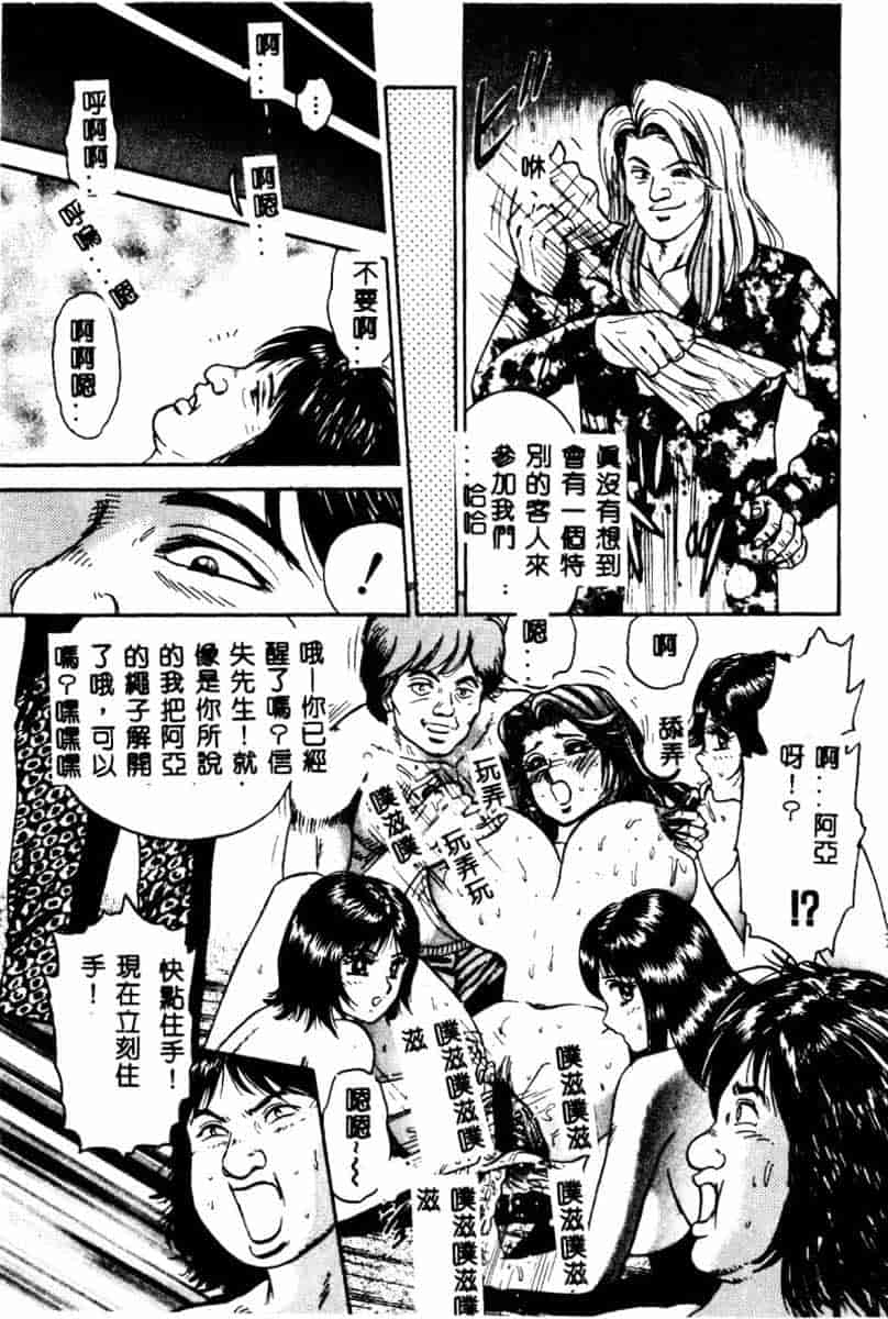 汉化版-[アンソロジー] SM Comic 鎖縛 Vol.5_第2集
