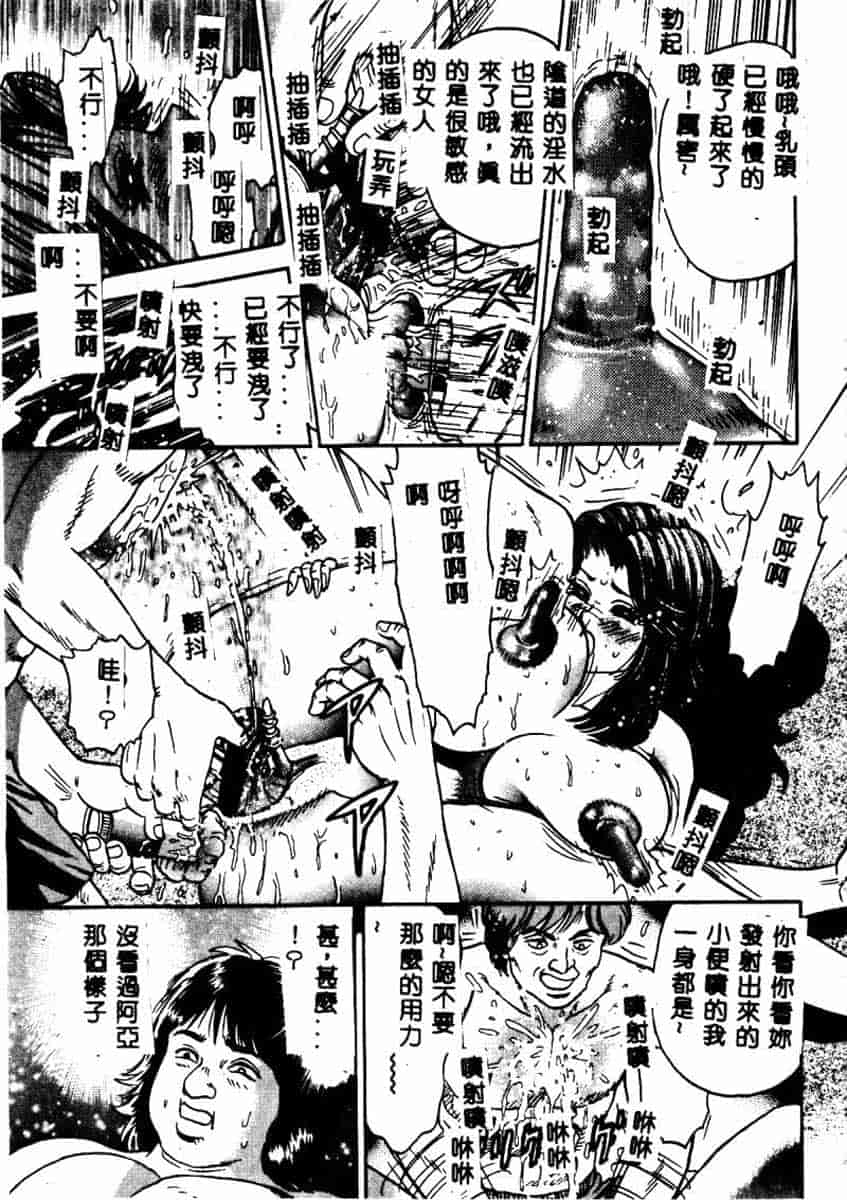 汉化版-[アンソロジー] SM Comic 鎖縛 Vol.5_第2集