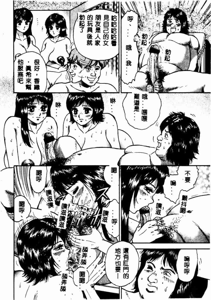 汉化版-[アンソロジー] SM Comic 鎖縛 Vol.5_第2集