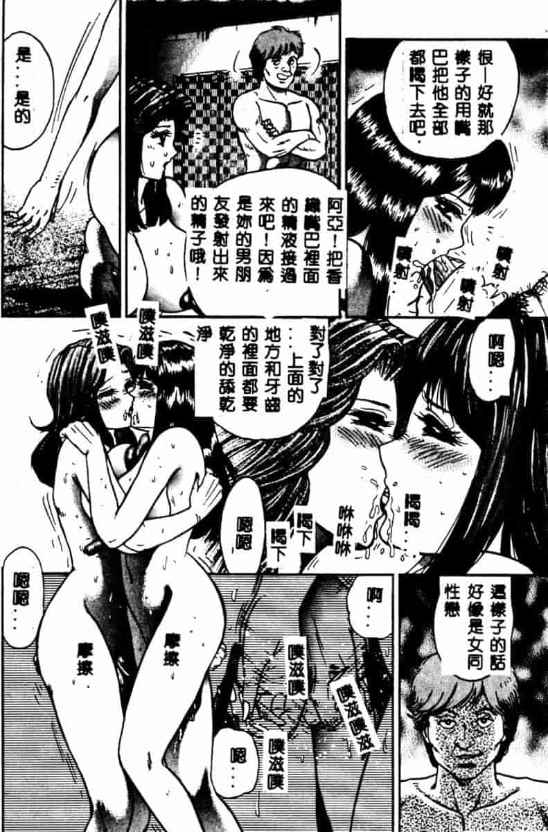 汉化版-[アンソロジー] SM Comic 鎖縛 Vol.5_第3集