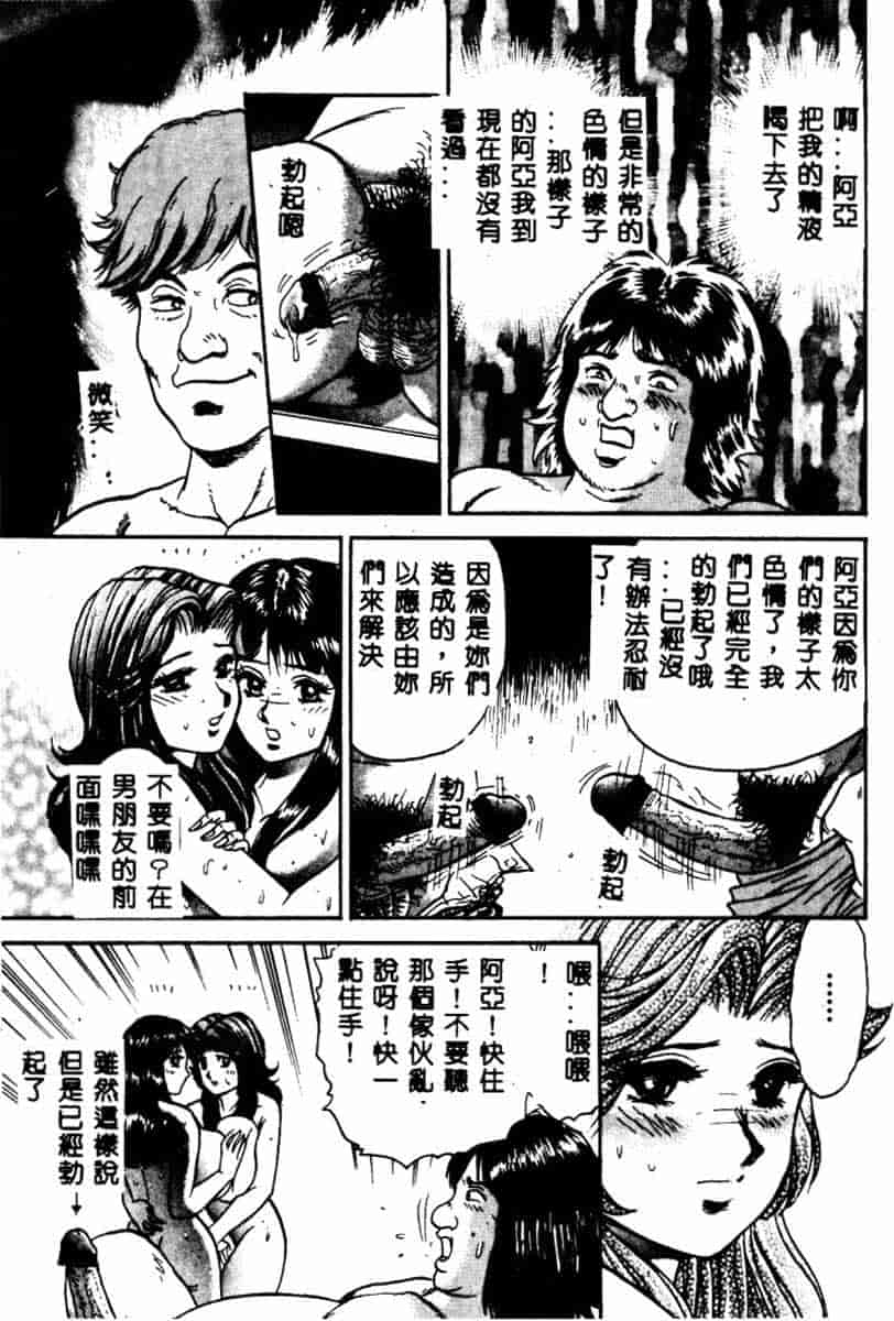 汉化版-[アンソロジー] SM Comic 鎖縛 Vol.5_第3集