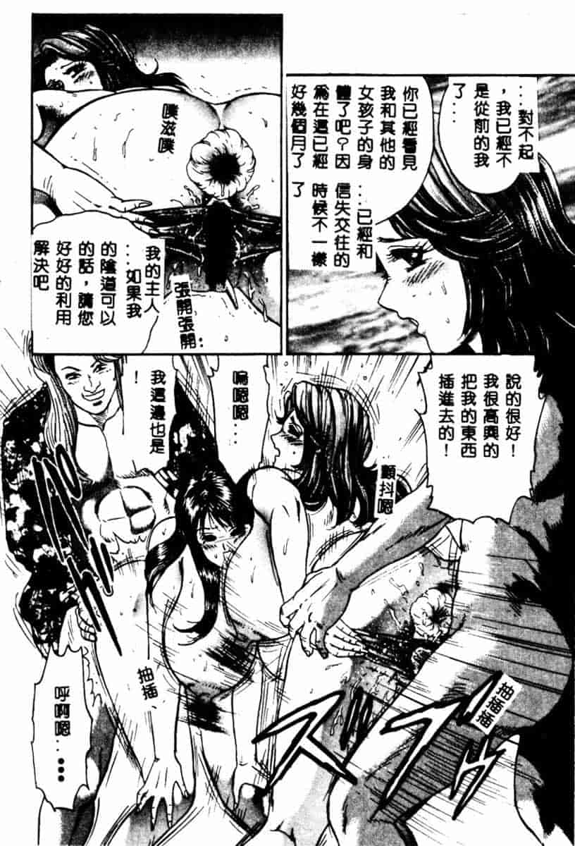 汉化版-[アンソロジー] SM Comic 鎖縛 Vol.5_第3集