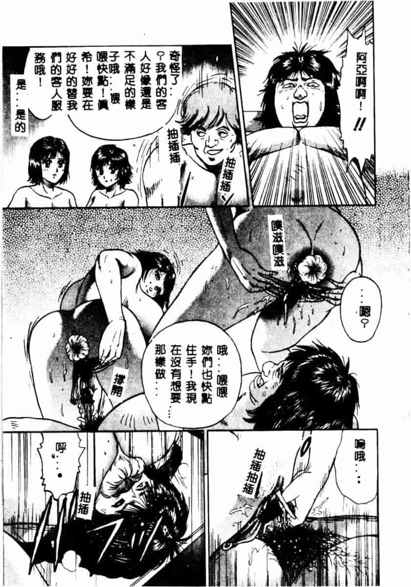 汉化版-[アンソロジー] SM Comic 鎖縛 Vol.5_第3集