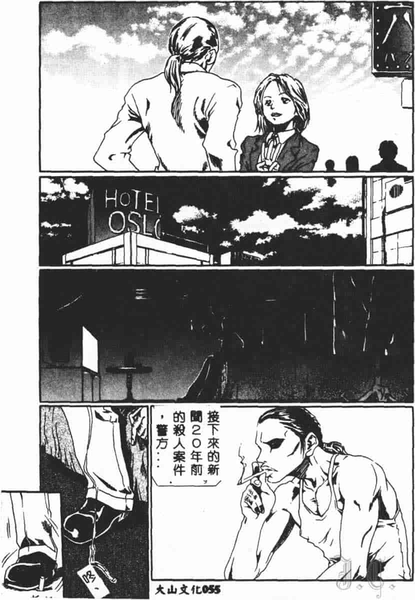 汉化版-[アンソロジー] SM Comic 鎖縛 Vol.5_第3集
