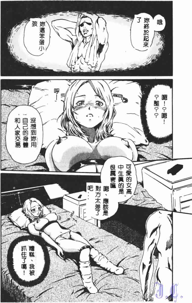 汉化版-[アンソロジー] SM Comic 鎖縛 Vol.5_第3集