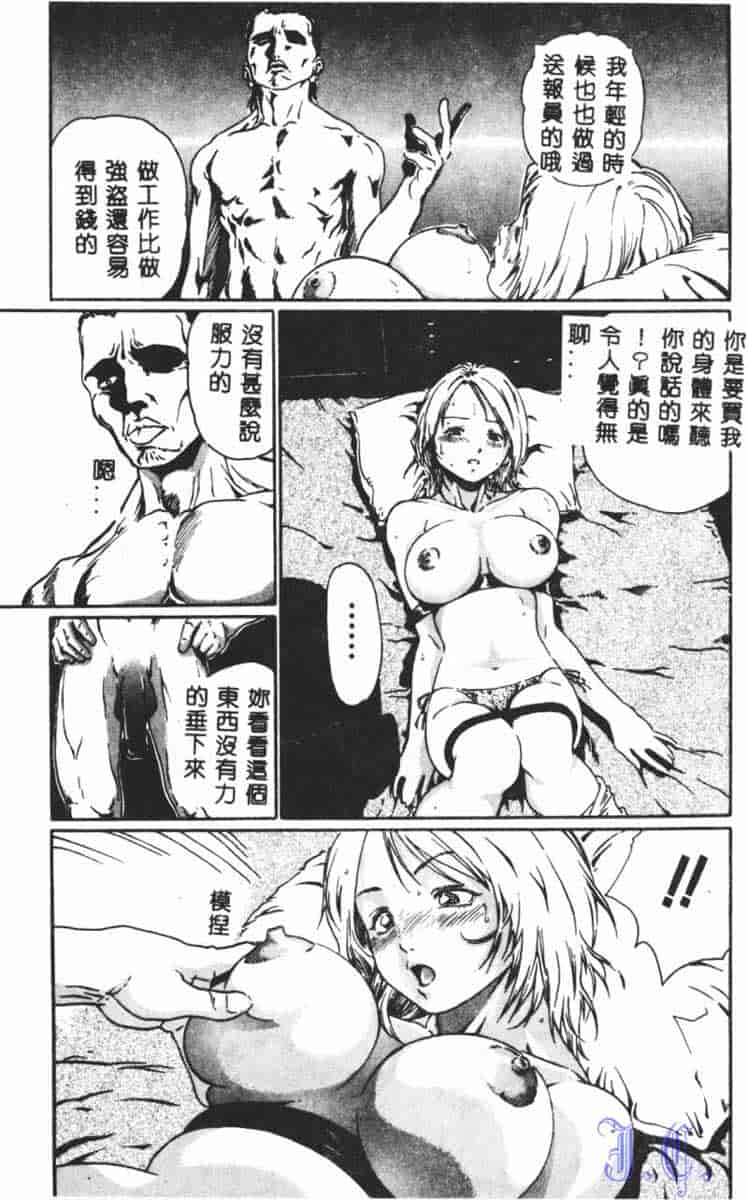 汉化版-[アンソロジー] SM Comic 鎖縛 Vol.5_第3集