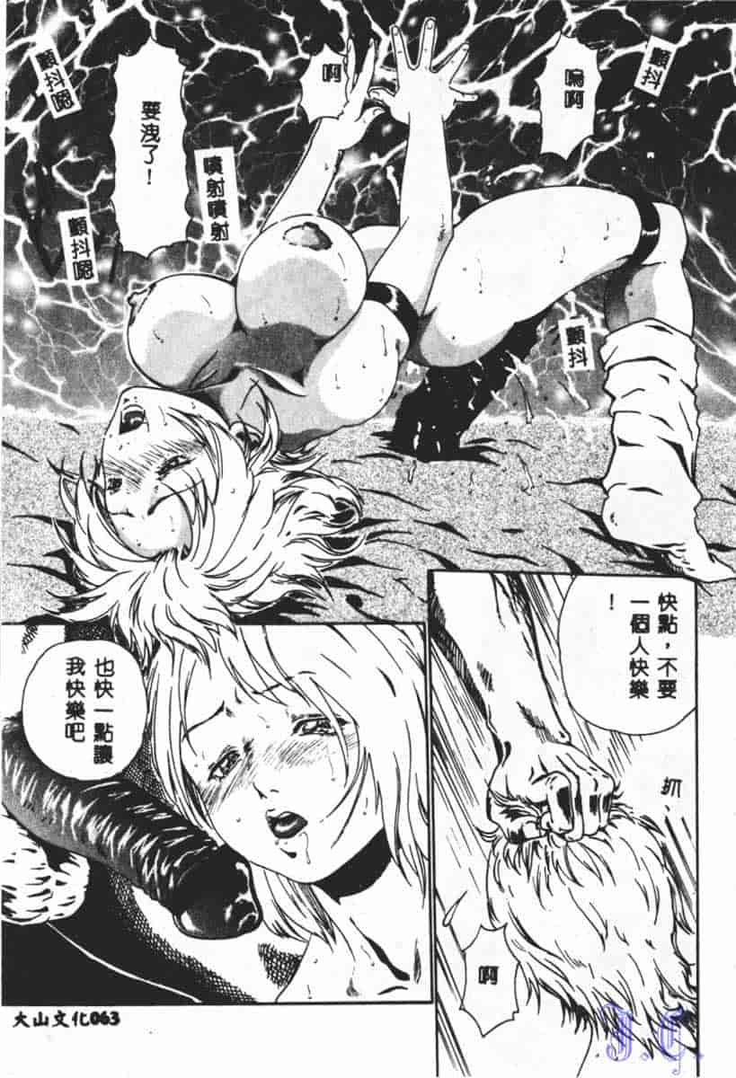 汉化版-[アンソロジー] SM Comic 鎖縛 Vol.5_第3集