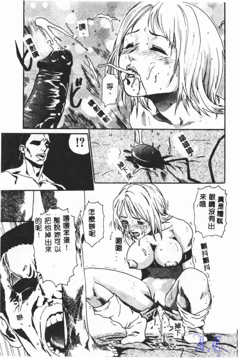 汉化版-[アンソロジー] SM Comic 鎖縛 Vol.5_第3集