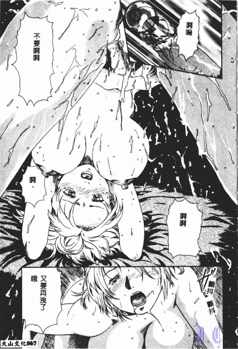 汉化版-[アンソロジー] SM Comic 鎖縛 Vol.5_第3集