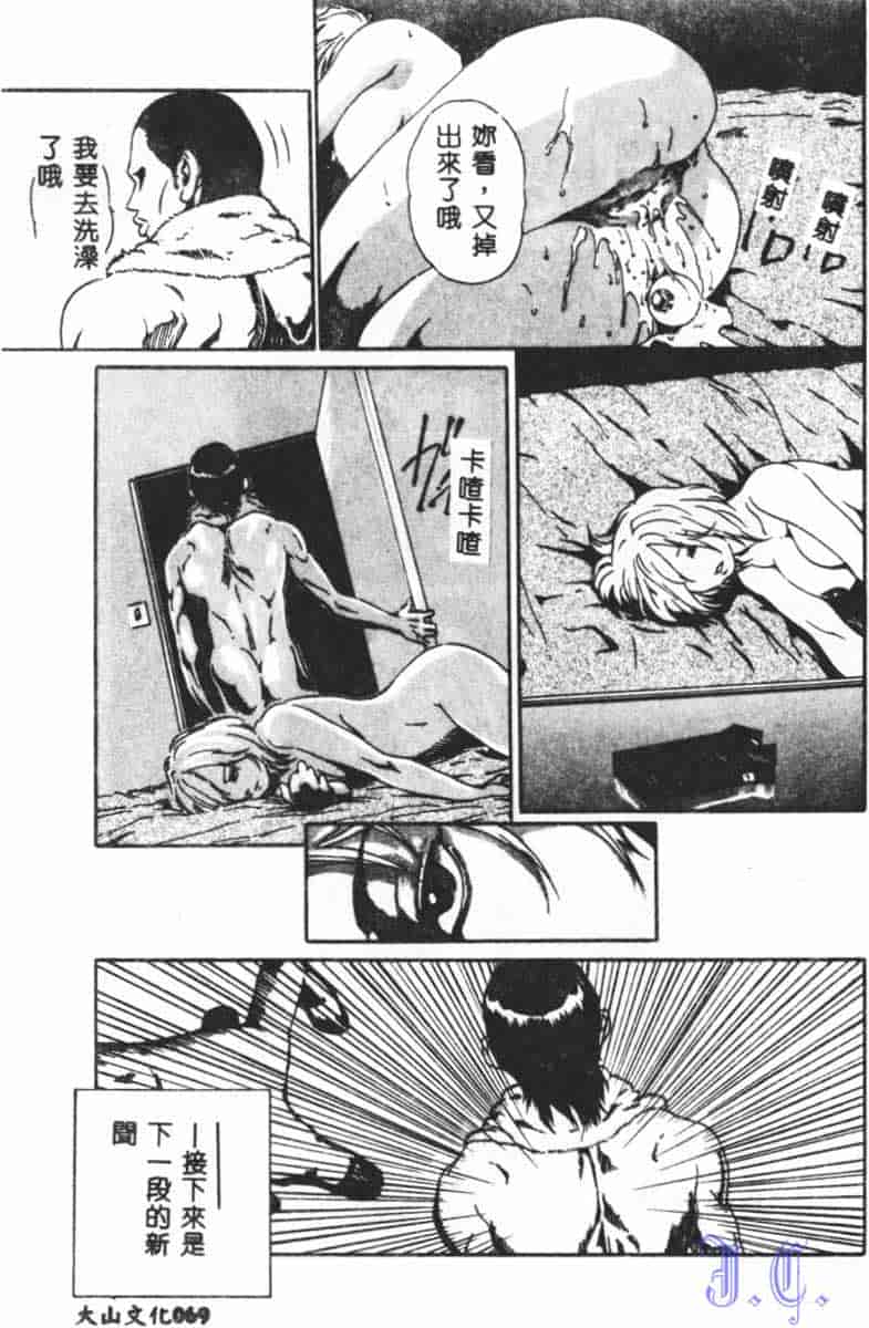 汉化版-[アンソロジー] SM Comic 鎖縛 Vol.5_第3集