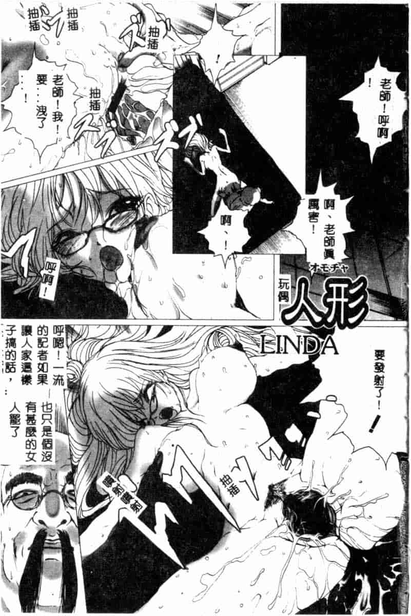 汉化版-[アンソロジー] SM Comic 鎖縛 Vol.5_第1集