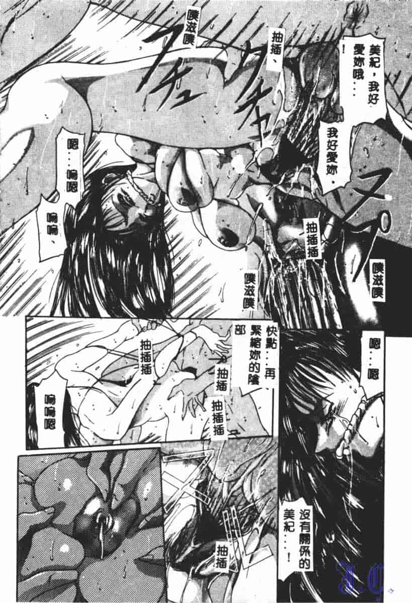 汉化版-[アンソロジー] SM Comic 鎖縛 Vol.5_第4集