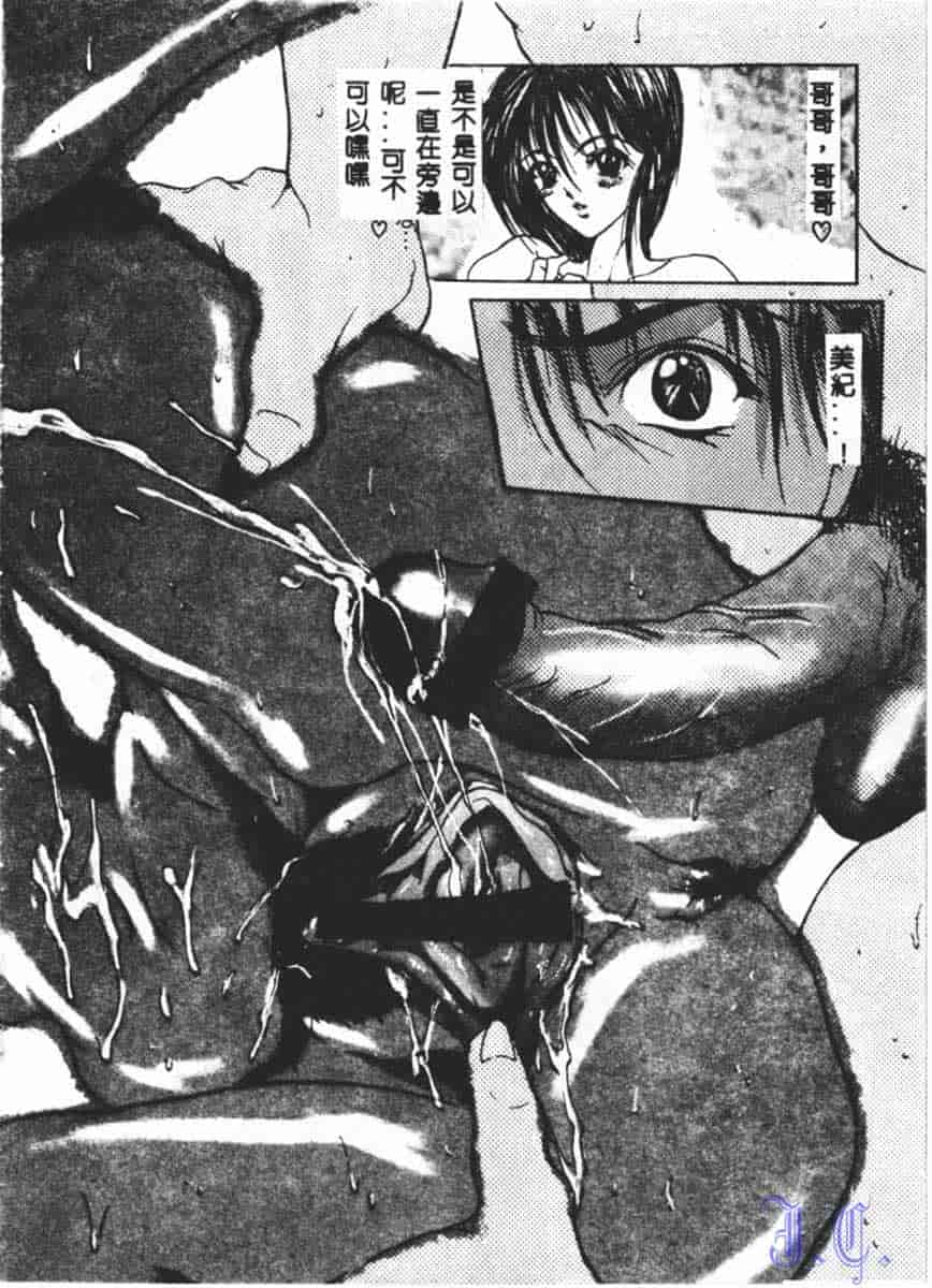 汉化版-[アンソロジー] SM Comic 鎖縛 Vol.5_第4集
