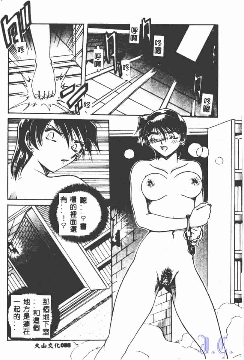 汉化版-[アンソロジー] SM Comic 鎖縛 Vol.5_第4集