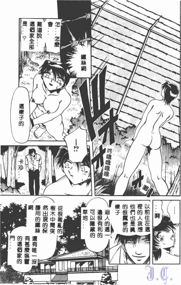 汉化版-[アンソロジー] SM Comic 鎖縛 Vol.5_第4集