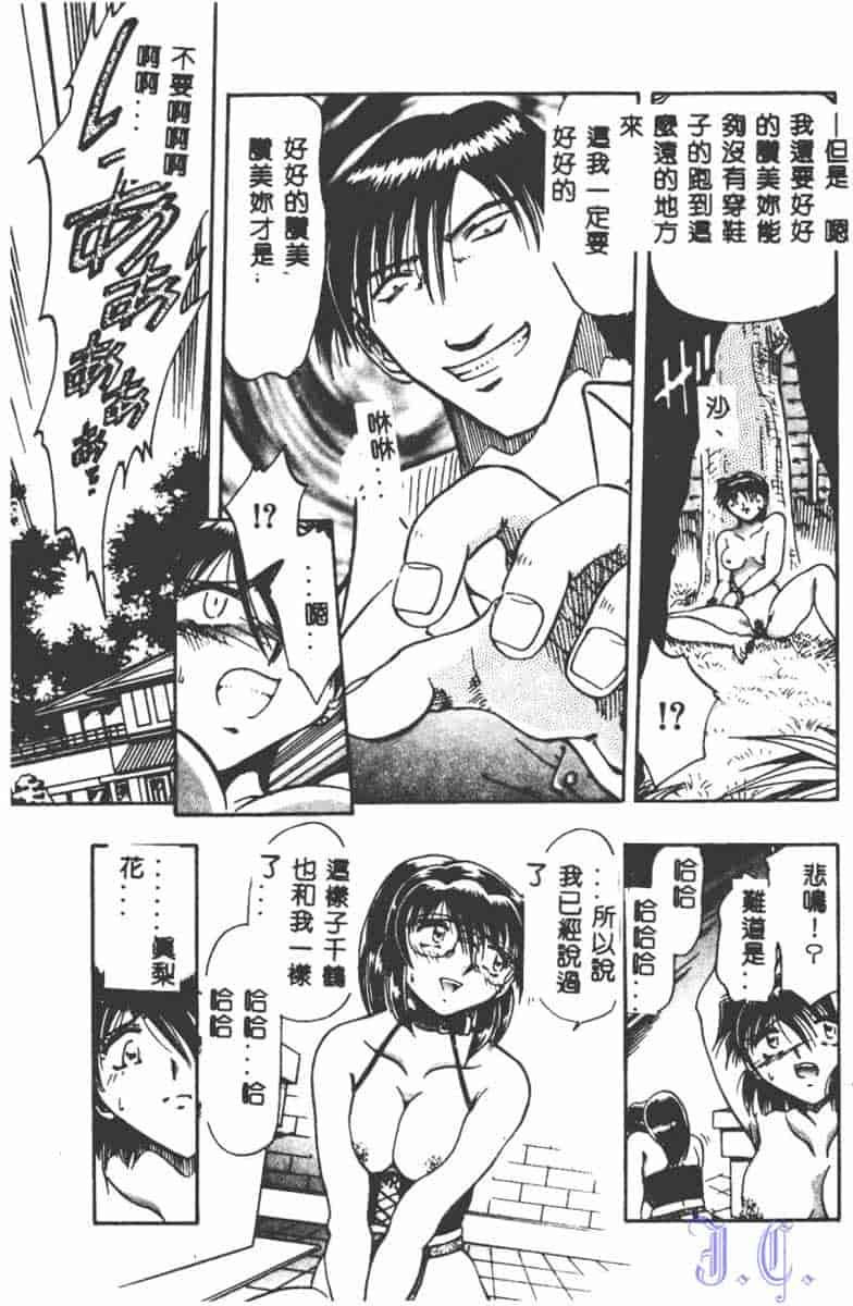 汉化版-[アンソロジー] SM Comic 鎖縛 Vol.5_第4集