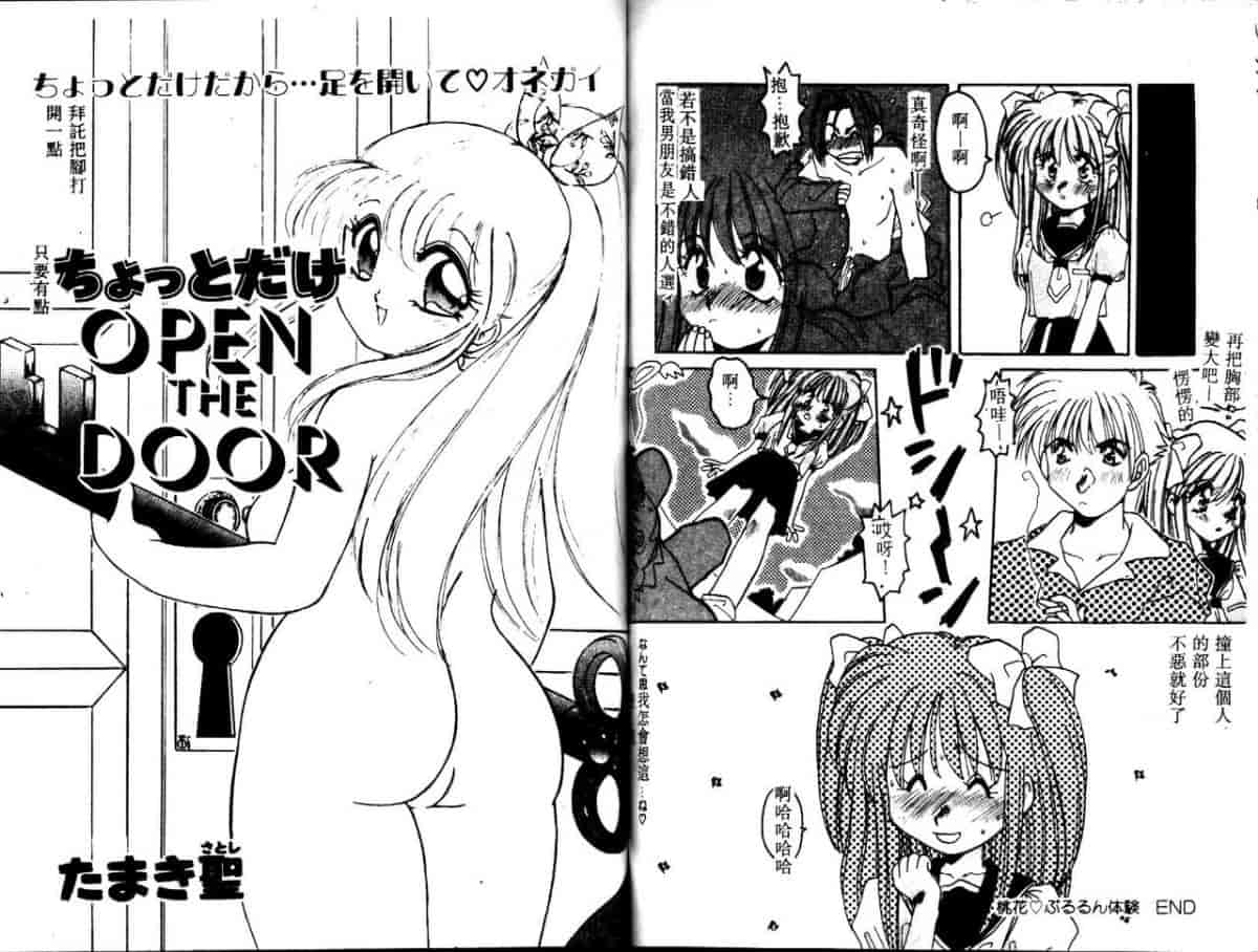 汉化版-[アンソロジー] UPアップEカップ_第3集