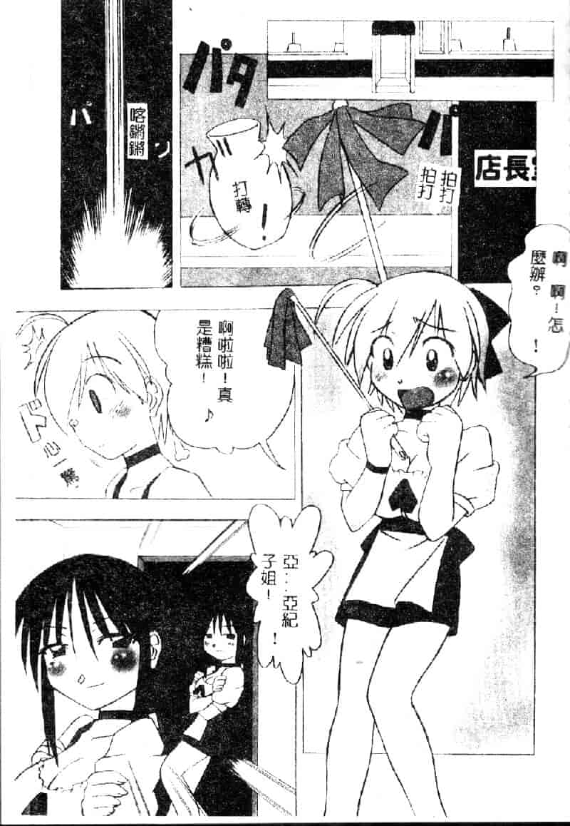 汉化版-[アンソロジー] さらだばー ファミレスアンソロジー_第5集