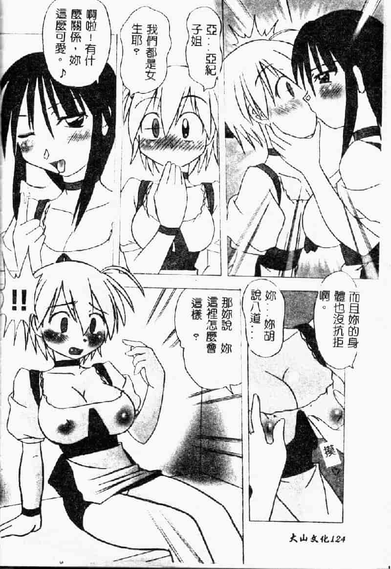 汉化版-[アンソロジー] さらだばー ファミレスアンソロジー_第6集
