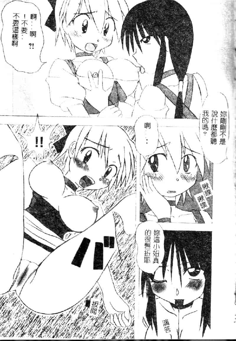 汉化版-[アンソロジー] さらだばー ファミレスアンソロジー_第6集