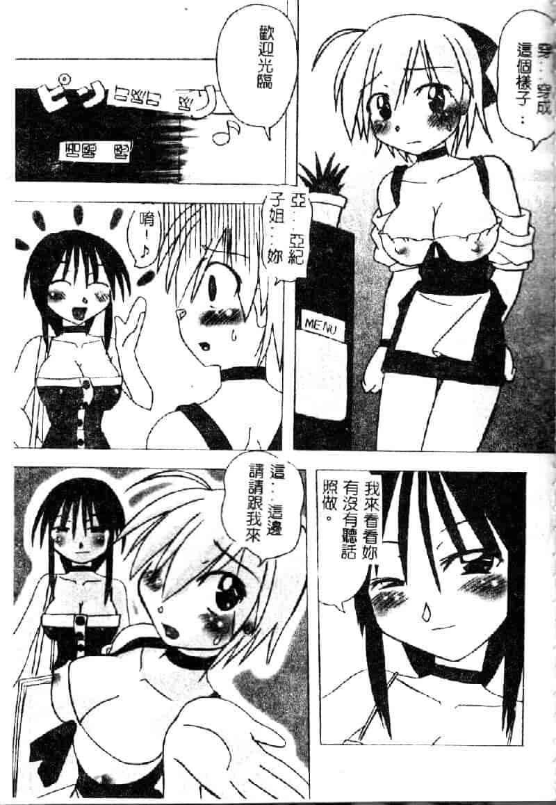 汉化版-[アンソロジー] さらだばー ファミレスアンソロジー_第6集