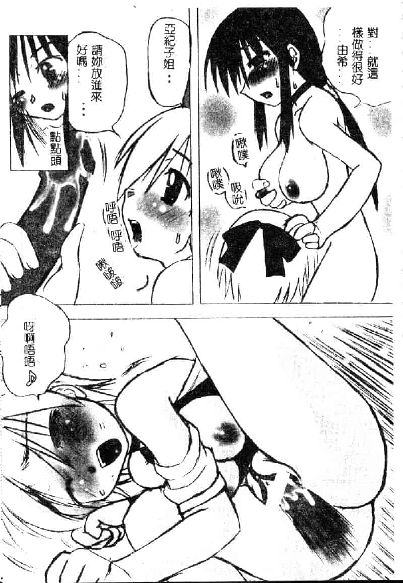 汉化版-[アンソロジー] さらだばー ファミレスアンソロジー_第6集