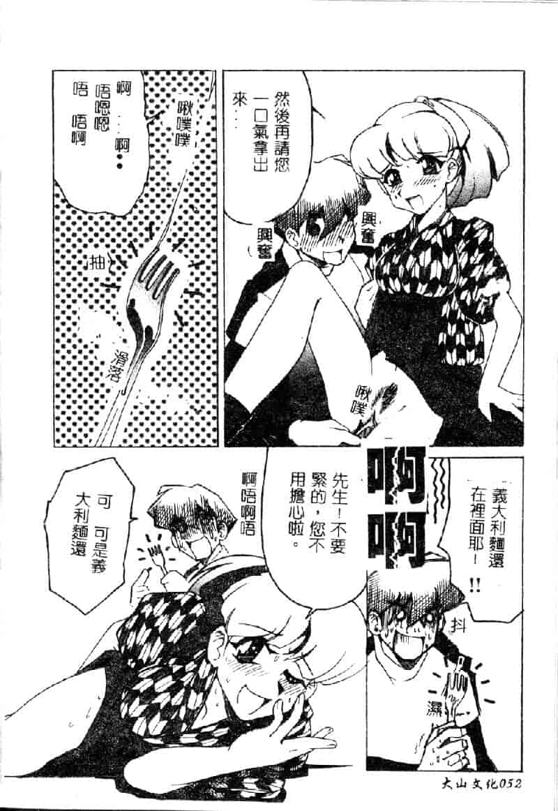 汉化版-[アンソロジー] さらだばー ファミレスアンソロジー_第3集