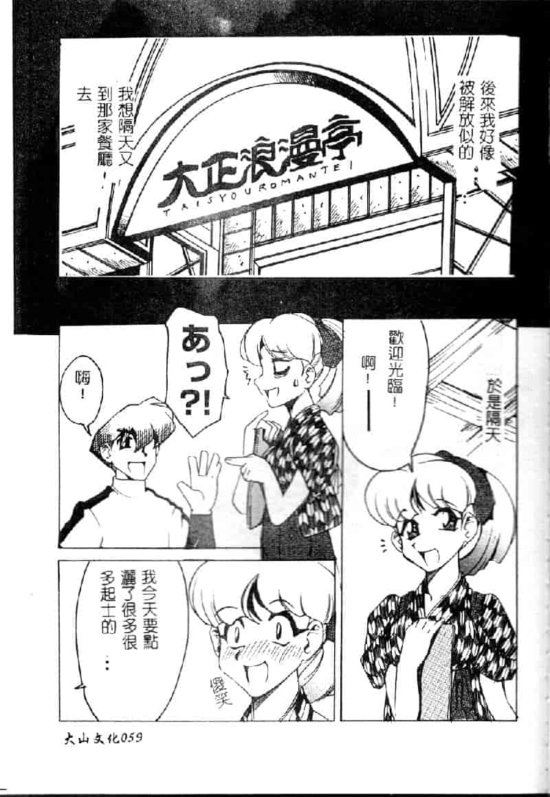 汉化版-[アンソロジー] さらだばー ファミレスアンソロジー_第3集