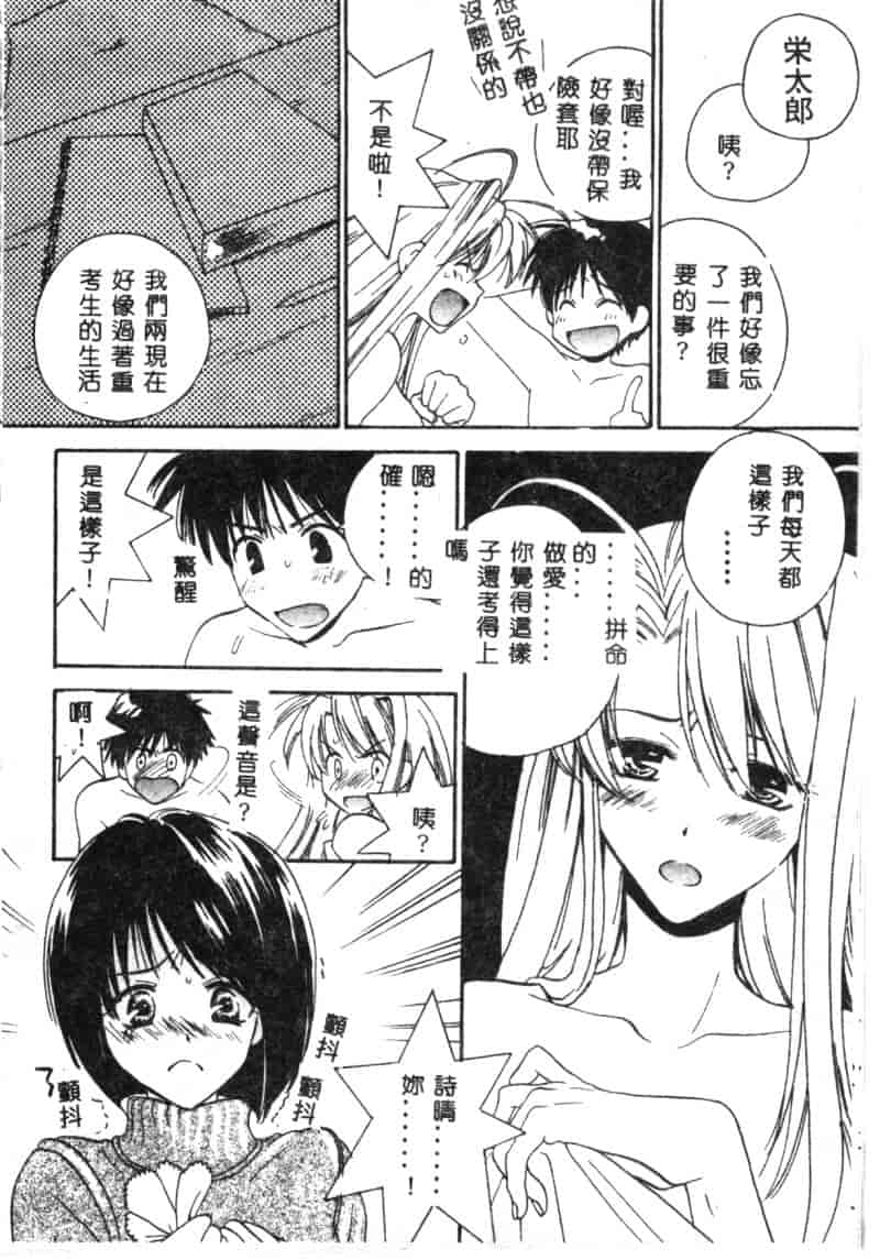 汉化版-[アンソロジー] なるひな荘へようこそっ♡ 2_第5集