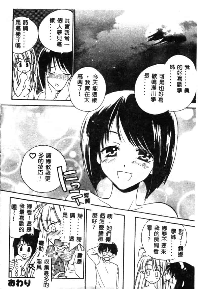汉化版-[アンソロジー] なるひな荘へようこそっ♡ 2_第5集