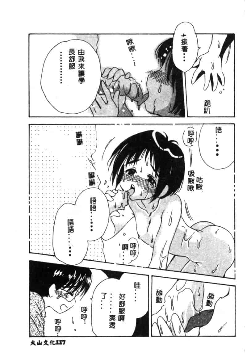汉化版-[アンソロジー] なるひな荘へようこそっ♡ 2_第5集