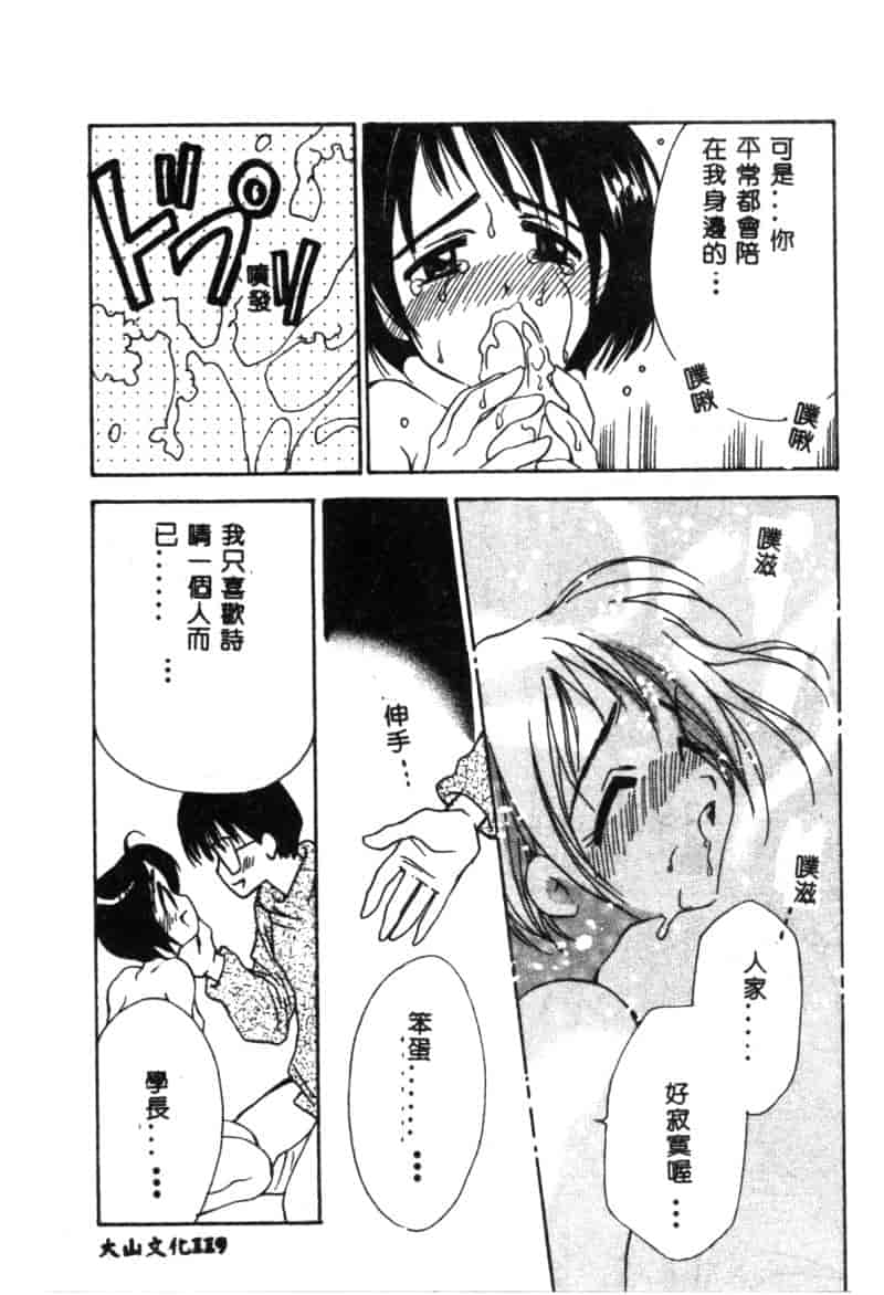 汉化版-[アンソロジー] なるひな荘へようこそっ♡ 2_第5集