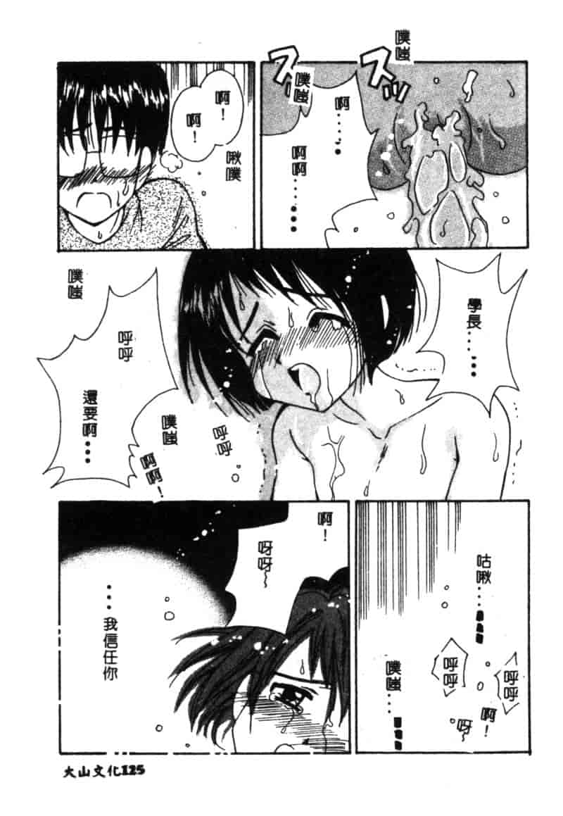 汉化版-[アンソロジー] なるひな荘へようこそっ♡ 2_第5集