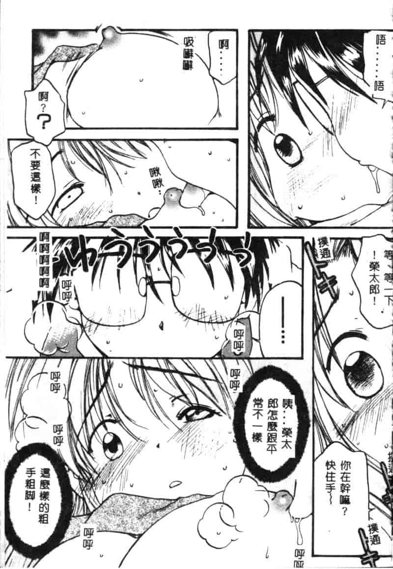 汉化版-[アンソロジー] なるひな荘へようこそっ♡ 2_第6集