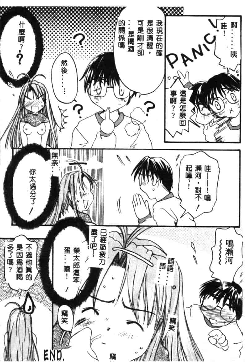 汉化版-[アンソロジー] なるひな荘へようこそっ♡ 2_第6集