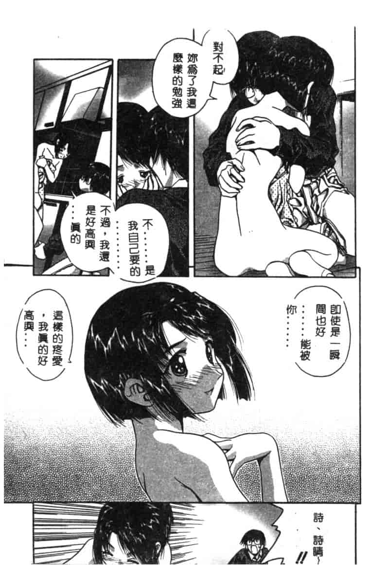 汉化版-[アンソロジー] なるひな荘へようこそっ♡ 2_第1集