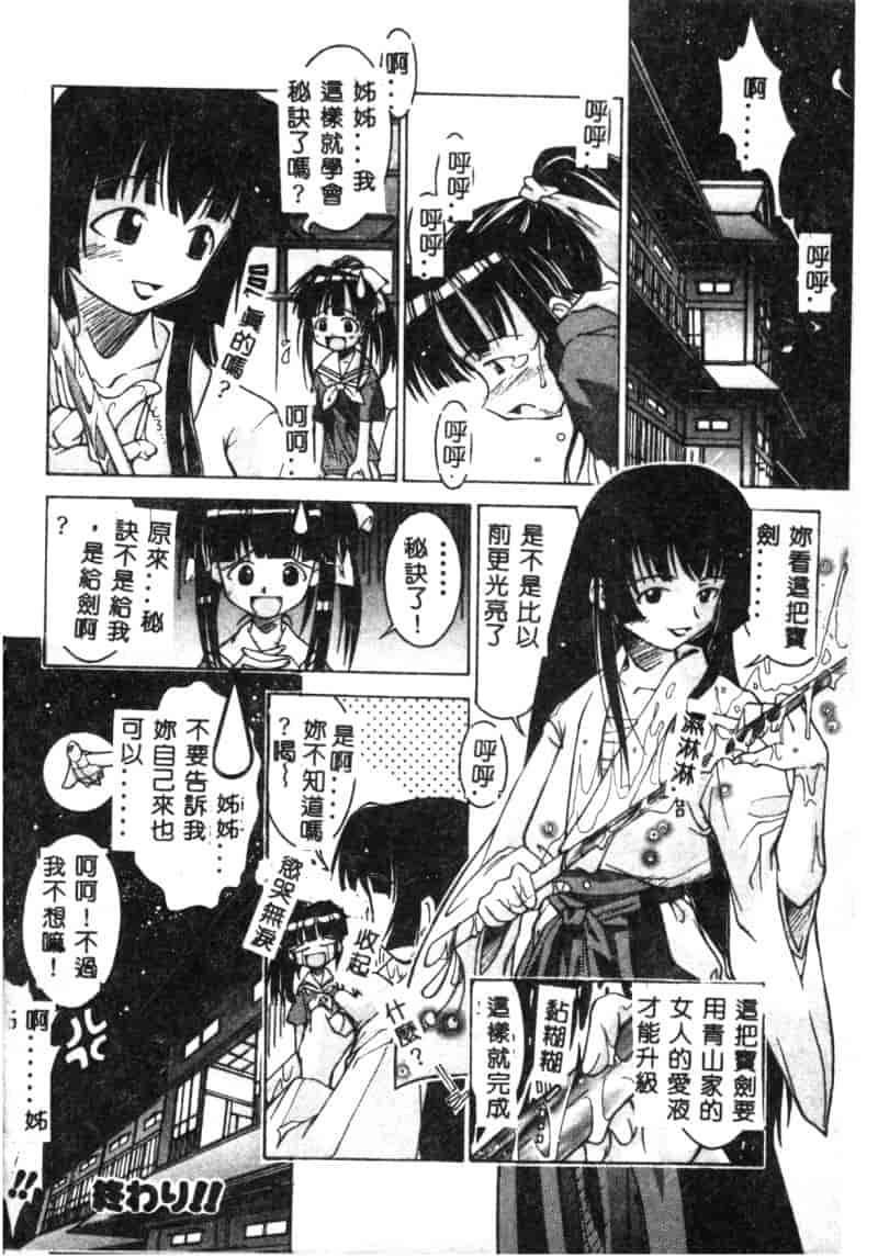 汉化版-[アンソロジー] なるひな荘へようこそっ♡ 2_第2集
