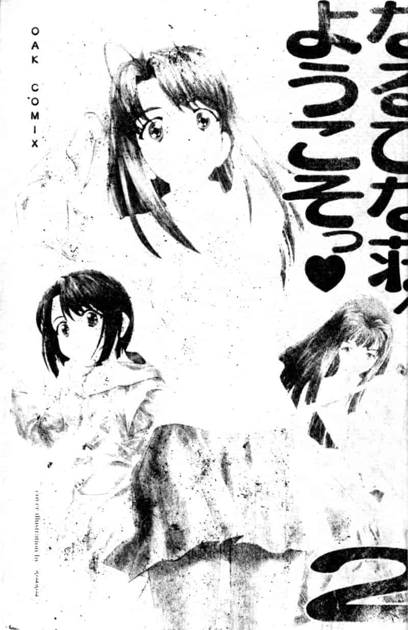 汉化版-[アンソロジー] なるひな荘へようこそっ♡ 2_第1集