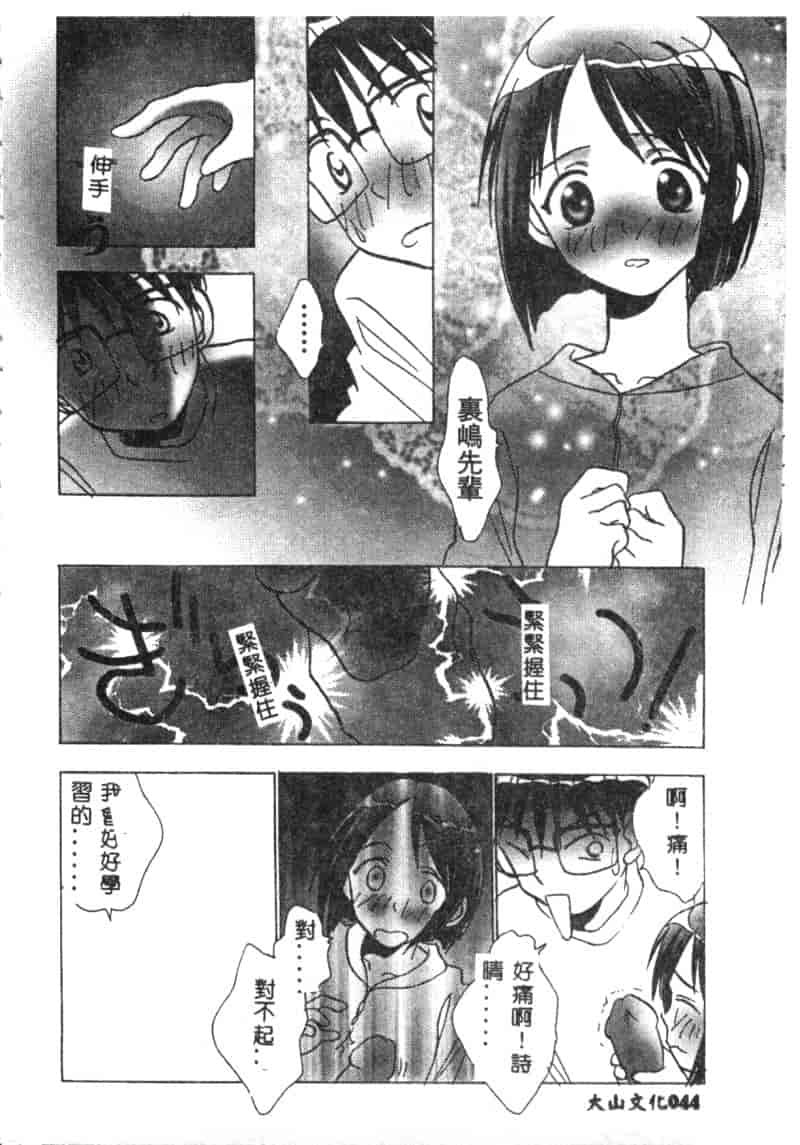 汉化版-[アンソロジー] なるひな荘へようこそっ♡ 2_第2集