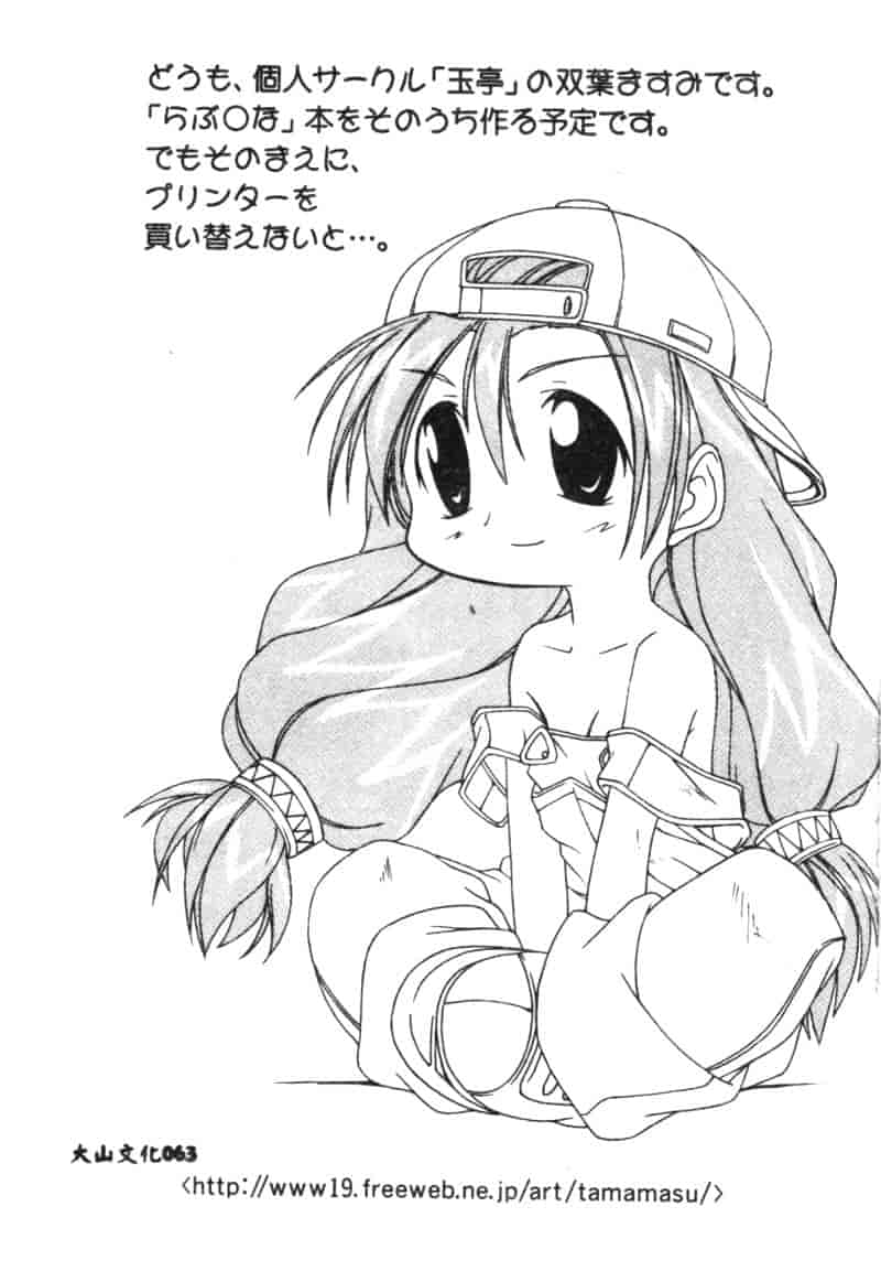 汉化版-[アンソロジー] なるひな荘へようこそっ♡ 2_第3集