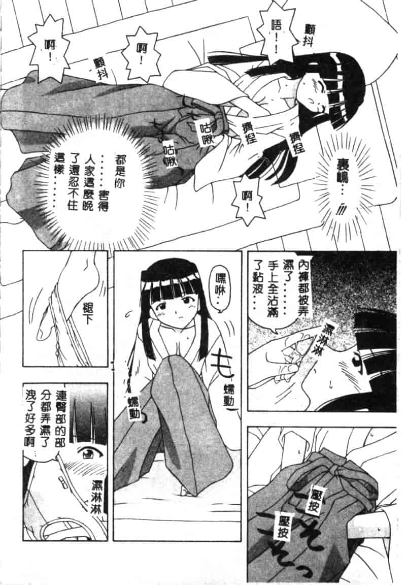 汉化版-[アンソロジー] なるひな荘へようこそっ♡ 2_第3集