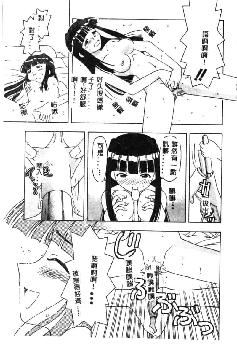 汉化版-[アンソロジー] なるひな荘へようこそっ♡ 2_第3集