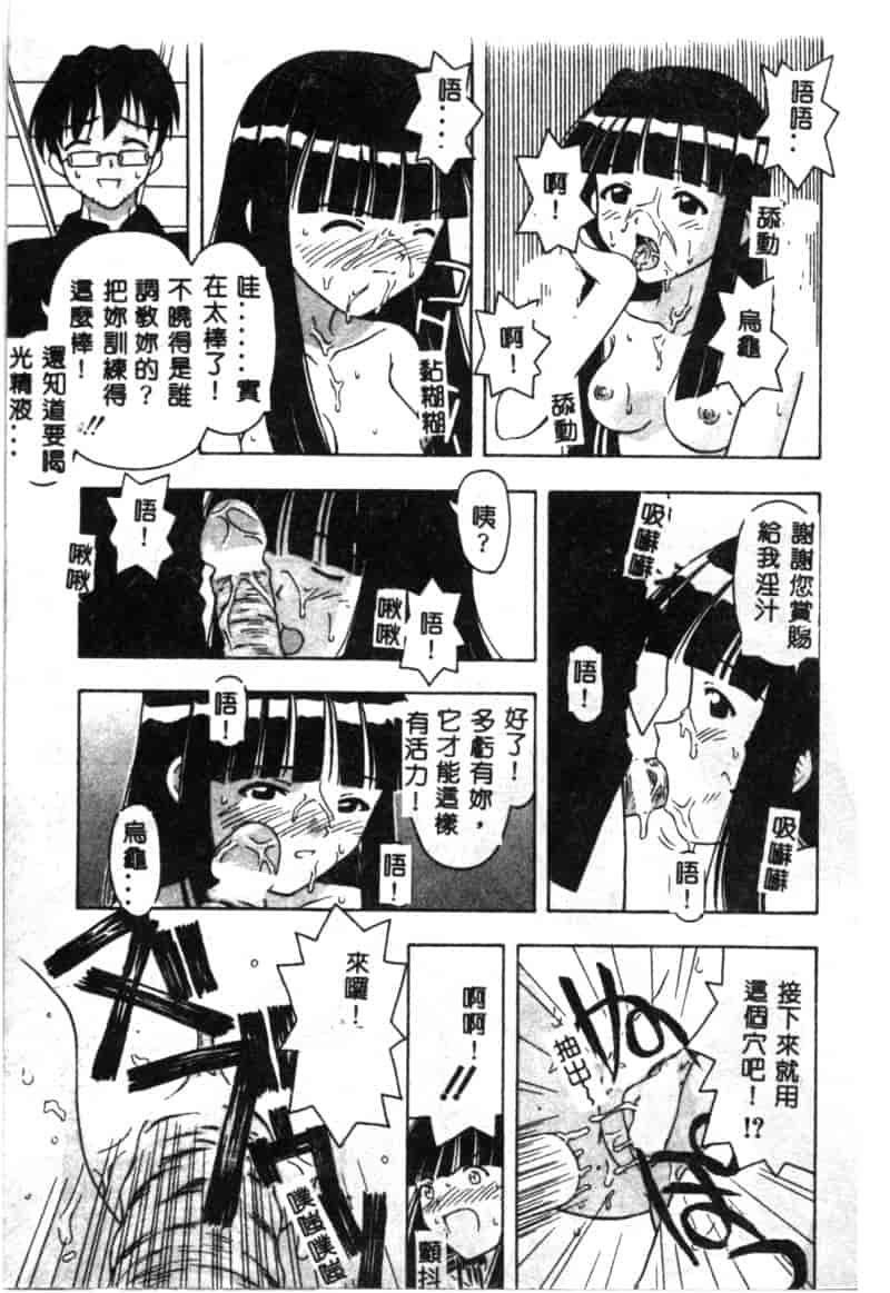汉化版-[アンソロジー] なるひな荘へようこそっ♡ 2_第4集