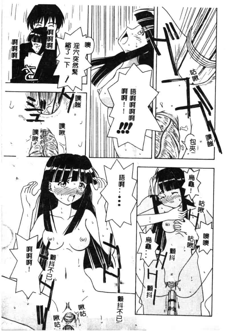 汉化版-[アンソロジー] なるひな荘へようこそっ♡ 2_第4集