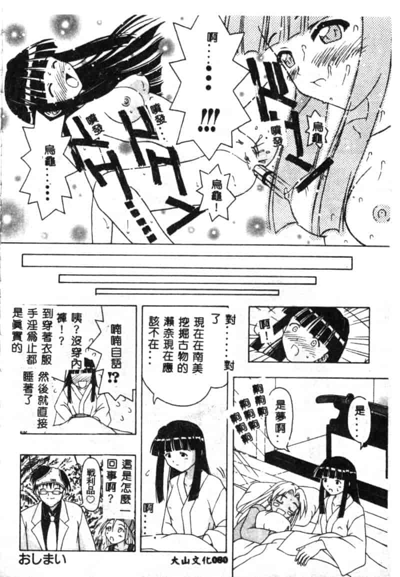 汉化版-[アンソロジー] なるひな荘へようこそっ♡ 2_第4集
