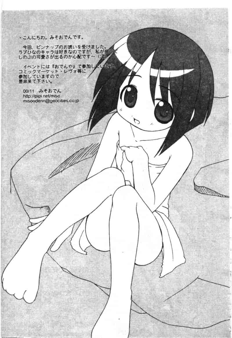 汉化版-[アンソロジー] なるひな荘へようこそっ♡ 2_第4集