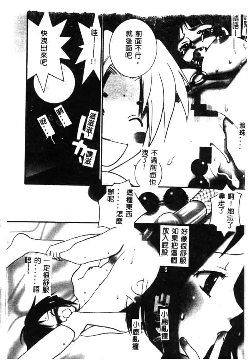 汉化版-[アンソロジー] なるひな荘へようこそっ♡ 2_第4集