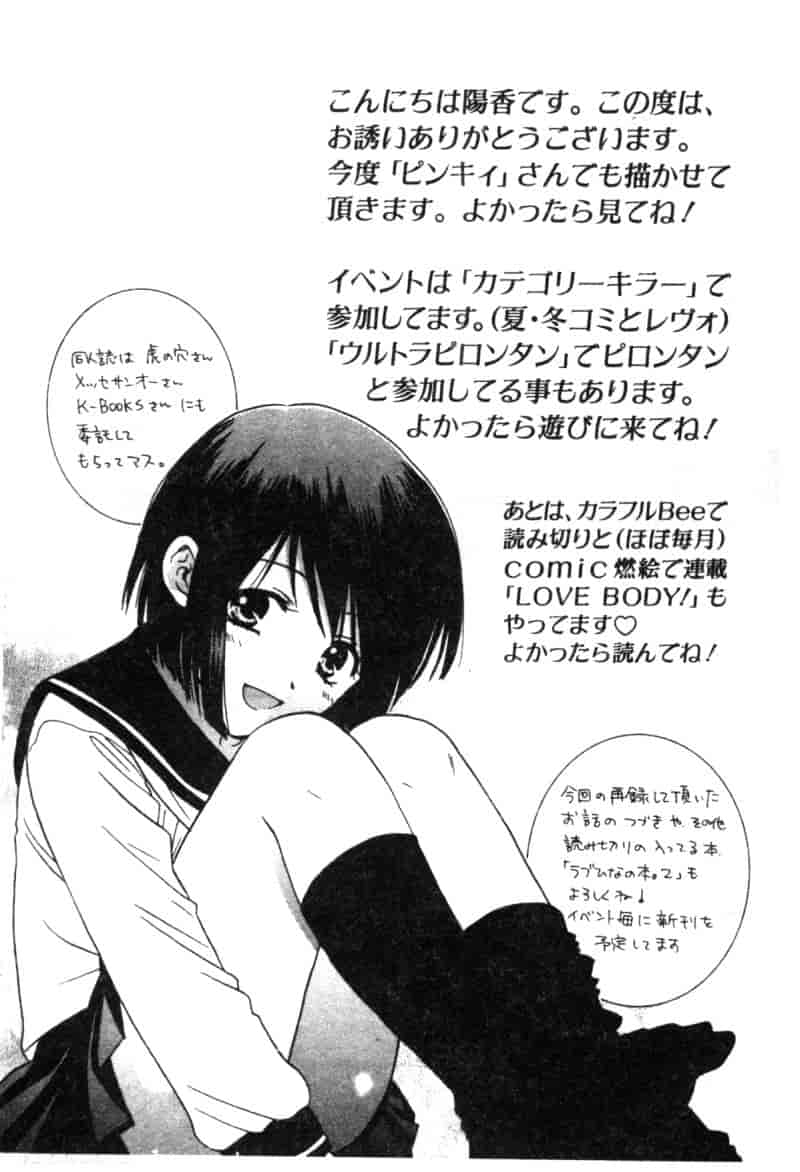 汉化版-[アンソロジー] なるひな荘へようこそっ♡ 2_第4集