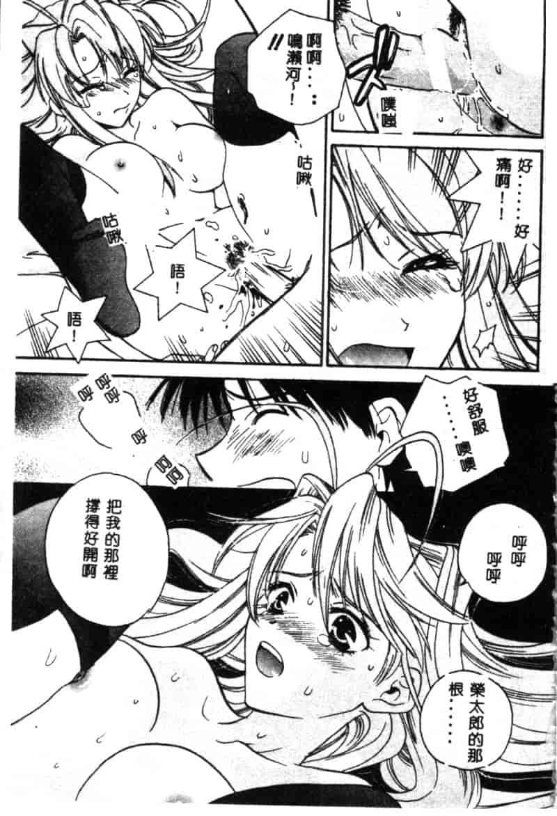 汉化版-[アンソロジー] なるひな荘へようこそっ♡ 2_第4集