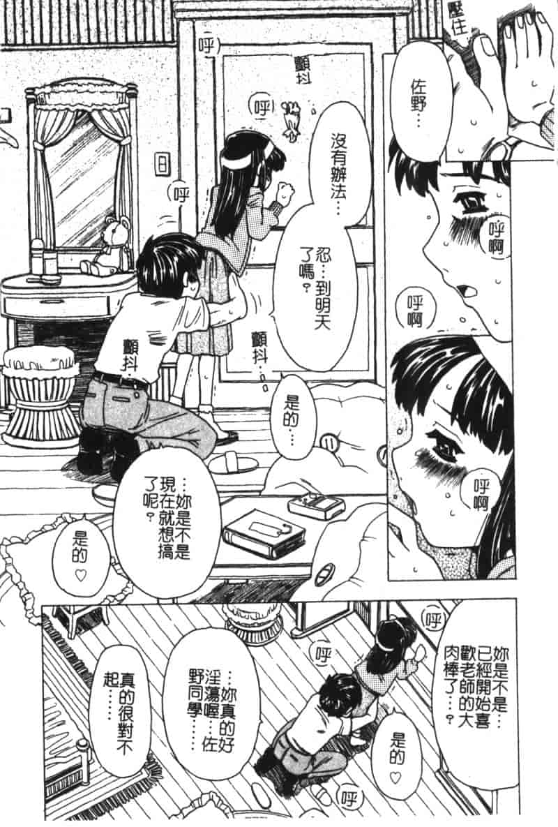 汉化版-[アンソロジー] ひな缶 6_第4集